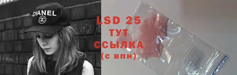 купить закладку  Саратов  LSD-25 экстази ecstasy 